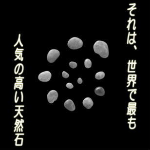 タイチンルチルは世界でもっとも人気の高い天然石